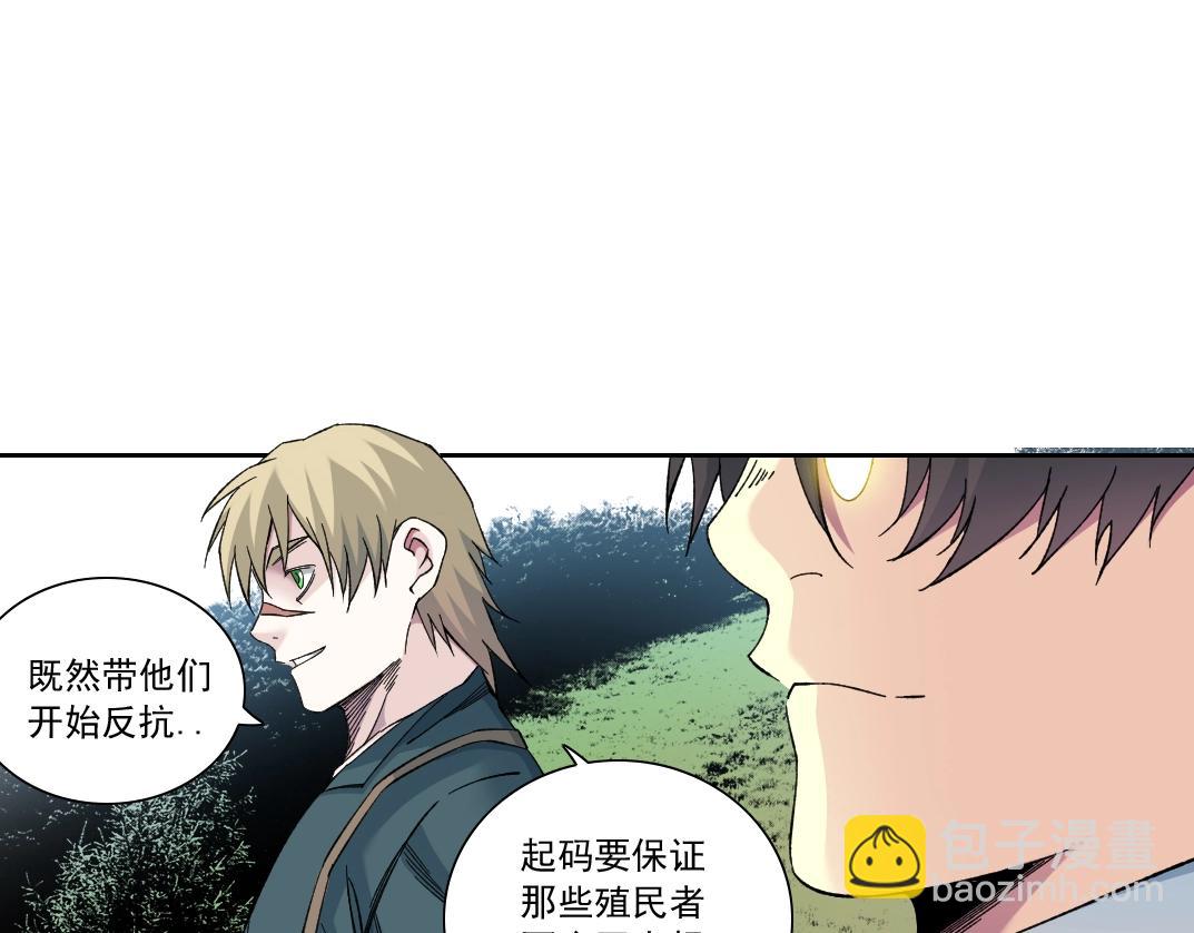 我打造了長生俱樂部 - 第166話 下一位(1/2) - 3