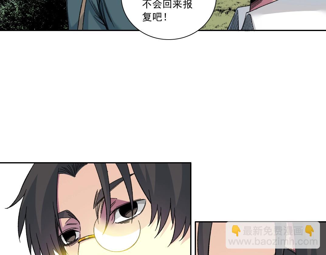 我打造了長生俱樂部 - 第166話 下一位(1/2) - 4