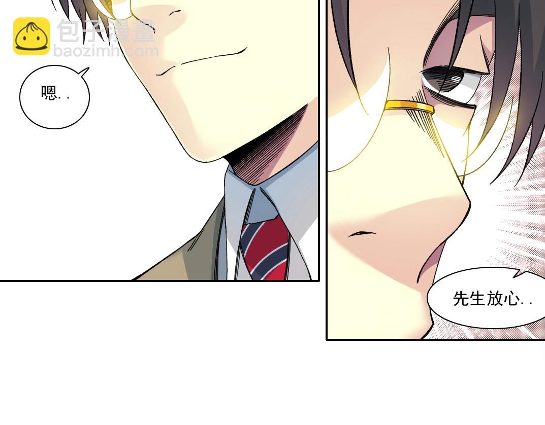 我打造了長生俱樂部 - 第166話 下一位(1/2) - 5