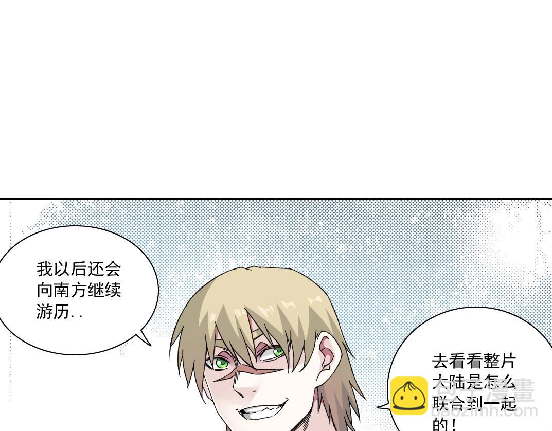 我打造了長生俱樂部 - 第166話 下一位(1/2) - 6