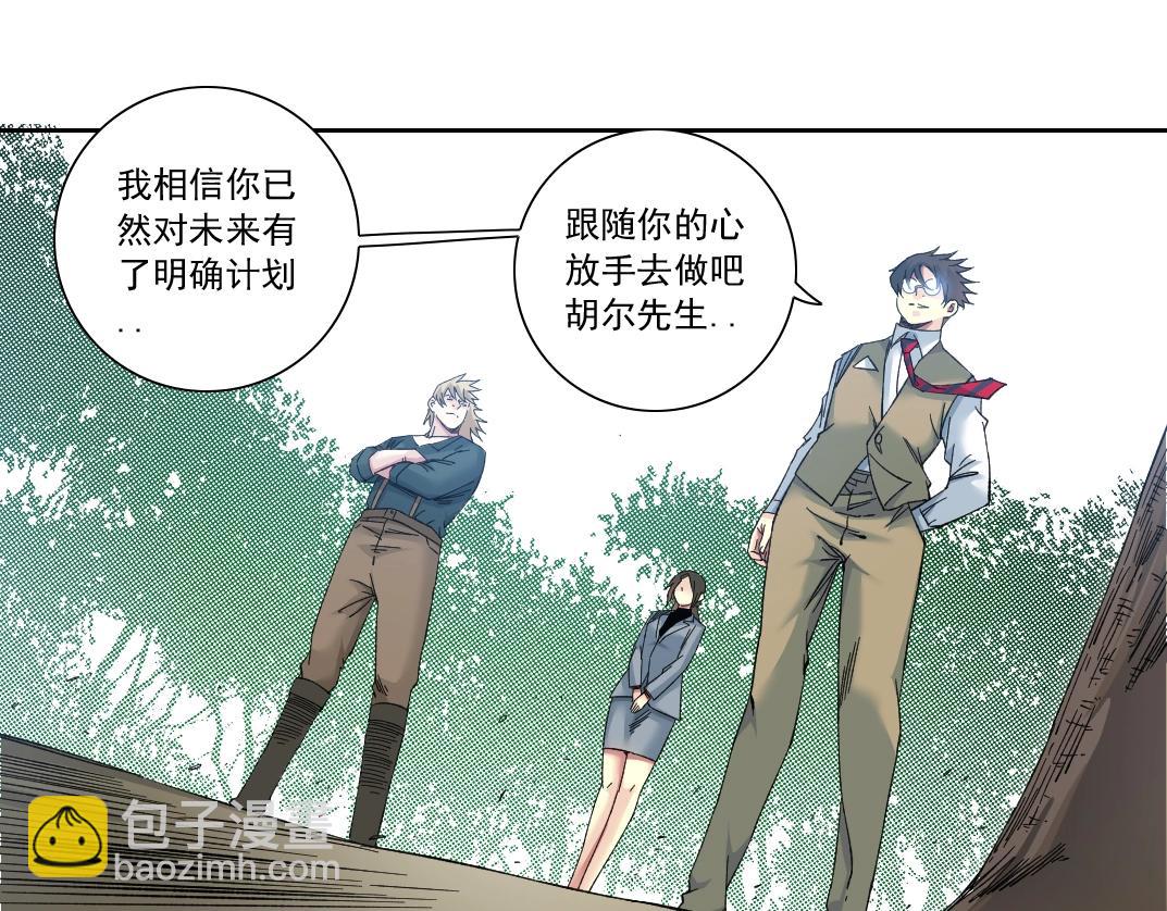 我打造了長生俱樂部 - 第166話 下一位(1/2) - 1