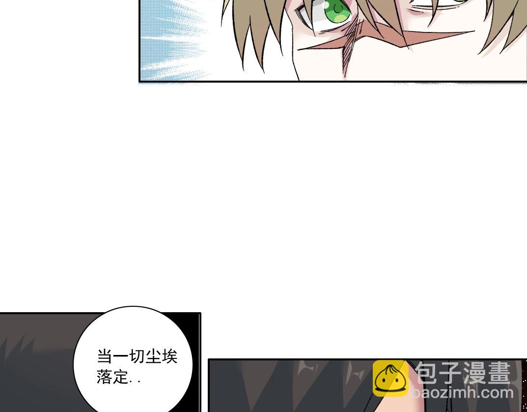 我打造了長生俱樂部 - 第166話 下一位(1/2) - 3