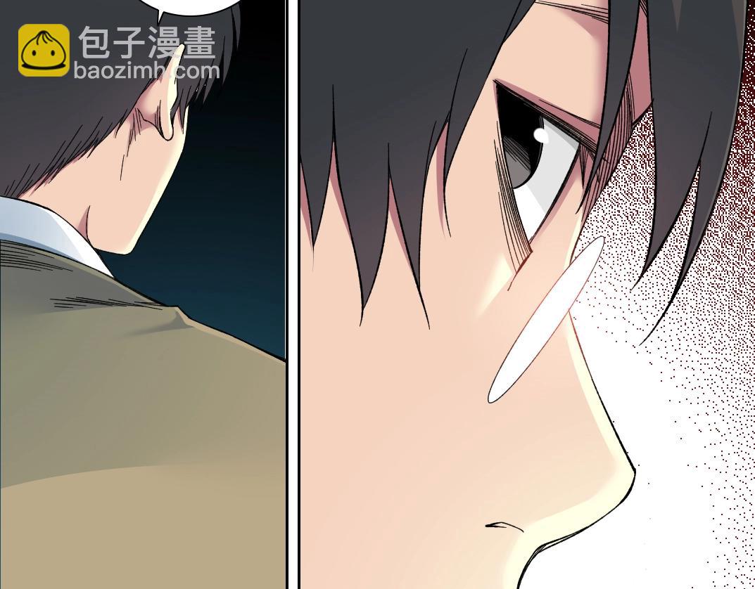 我打造了長生俱樂部 - 第166話 下一位(1/2) - 4