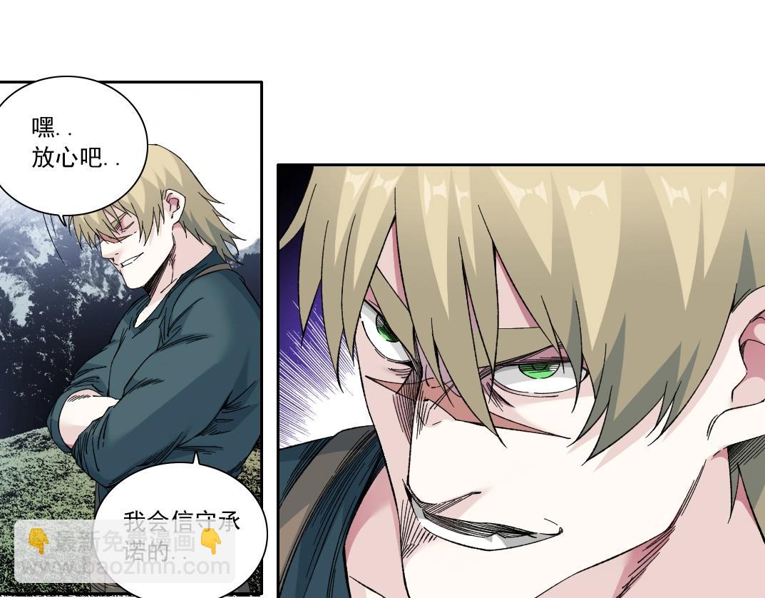 我打造了長生俱樂部 - 第166話 下一位(1/2) - 6