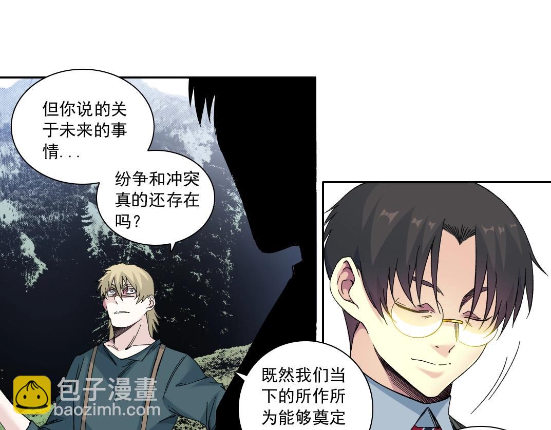 我打造了長生俱樂部 - 第166話 下一位(1/2) - 2