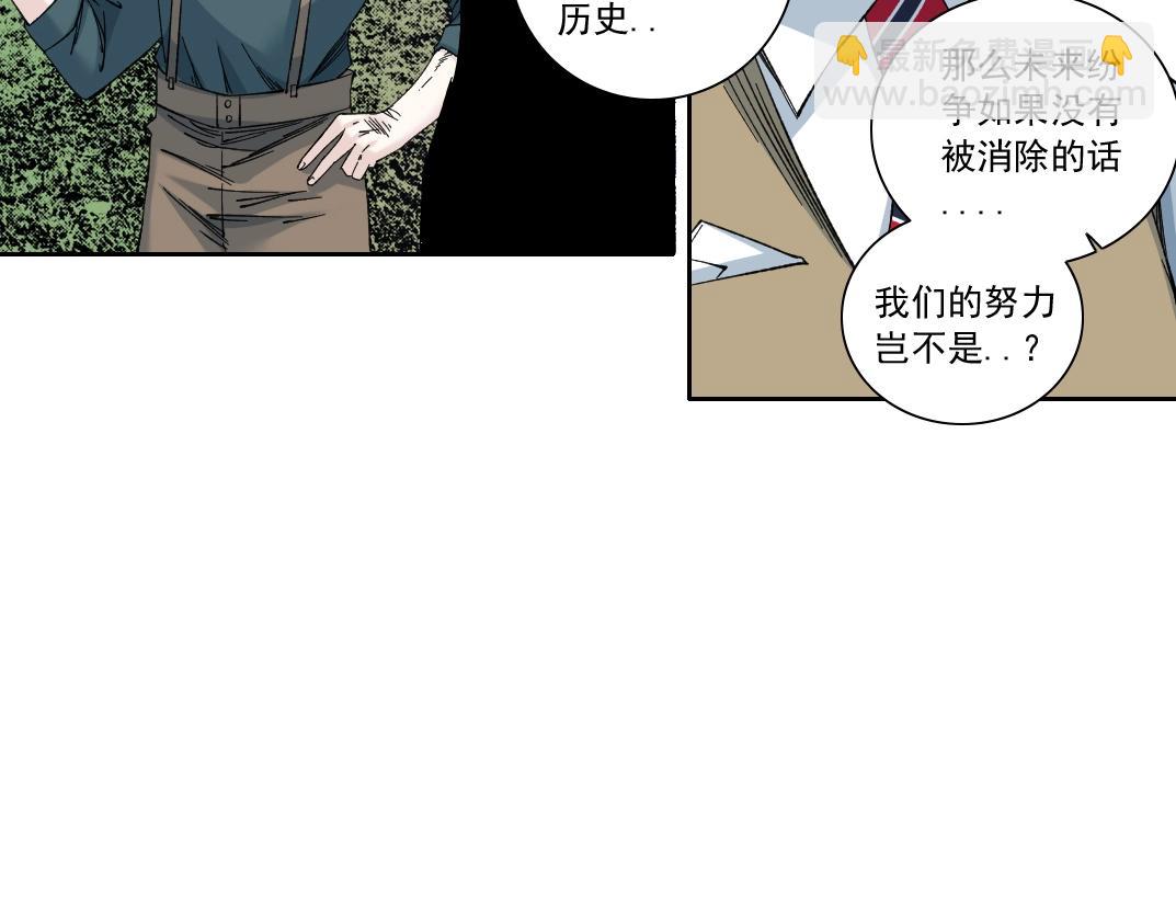 我打造了長生俱樂部 - 第166話 下一位(1/2) - 3