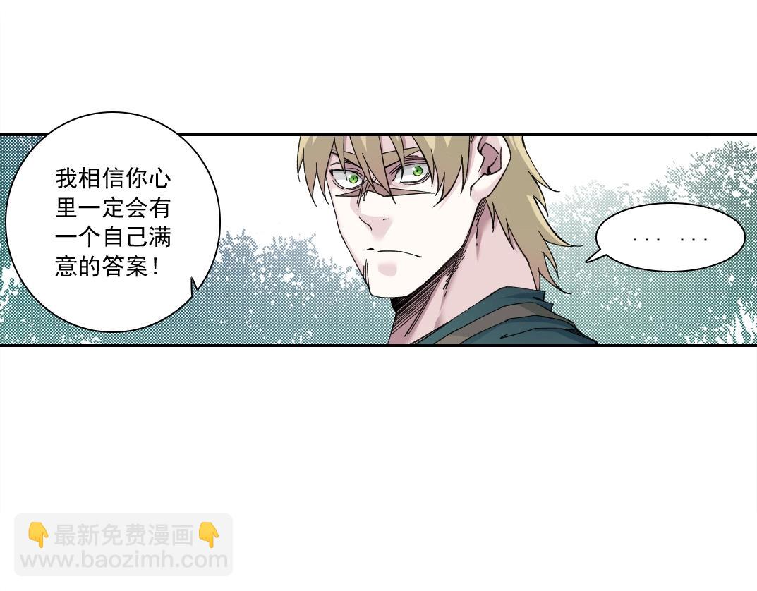 我打造了長生俱樂部 - 第166話 下一位(1/2) - 6