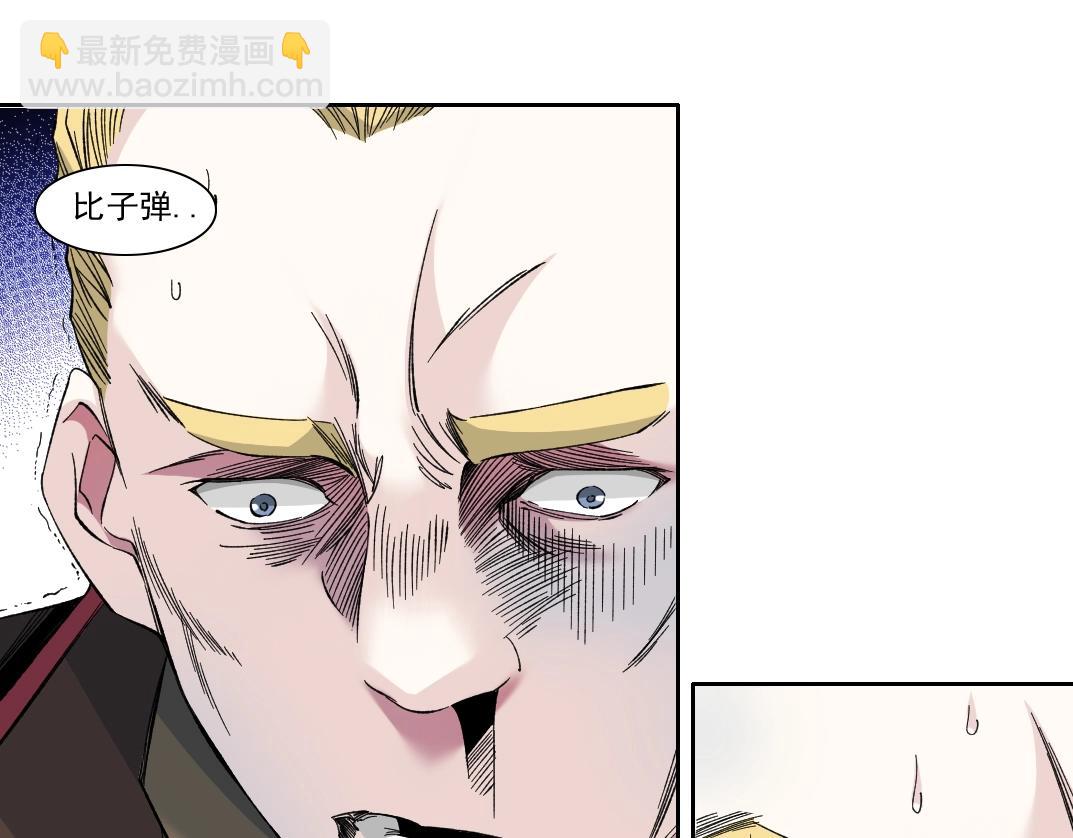 我打造了長生俱樂部 - 第166話 下一位(1/2) - 4