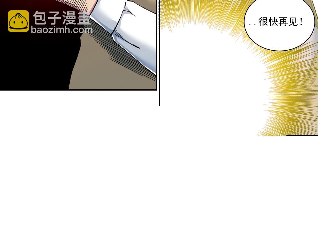 我打造了長生俱樂部 - 第166話 下一位(1/2) - 8