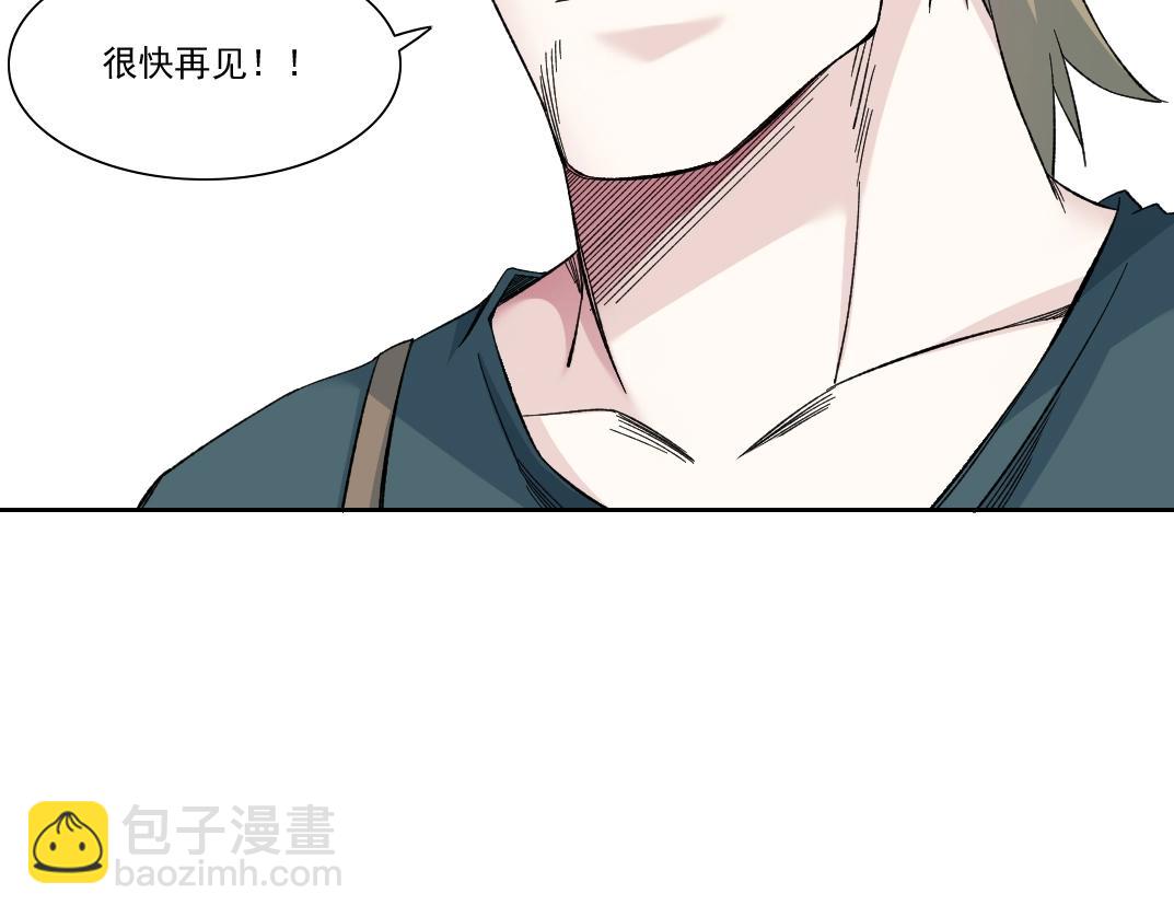 我打造了長生俱樂部 - 第166話 下一位(1/2) - 6