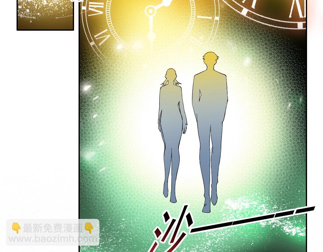 我打造了長生俱樂部 - 第166話 下一位(1/2) - 8