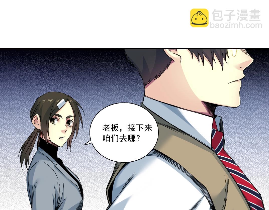 我打造了長生俱樂部 - 第166話 下一位(2/2) - 5