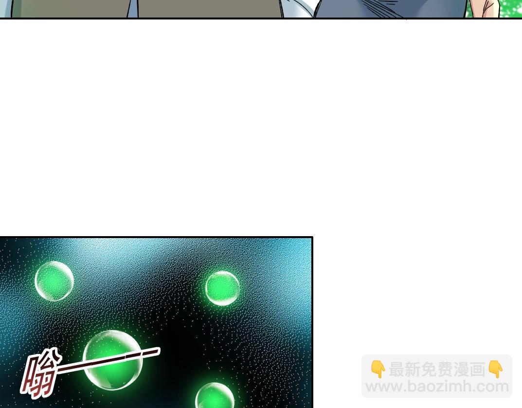 我打造了長生俱樂部 - 第166話 下一位(2/2) - 2