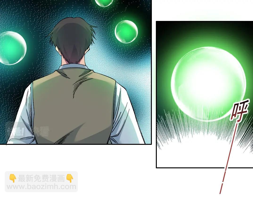 我打造了長生俱樂部 - 第166話 下一位(2/2) - 3