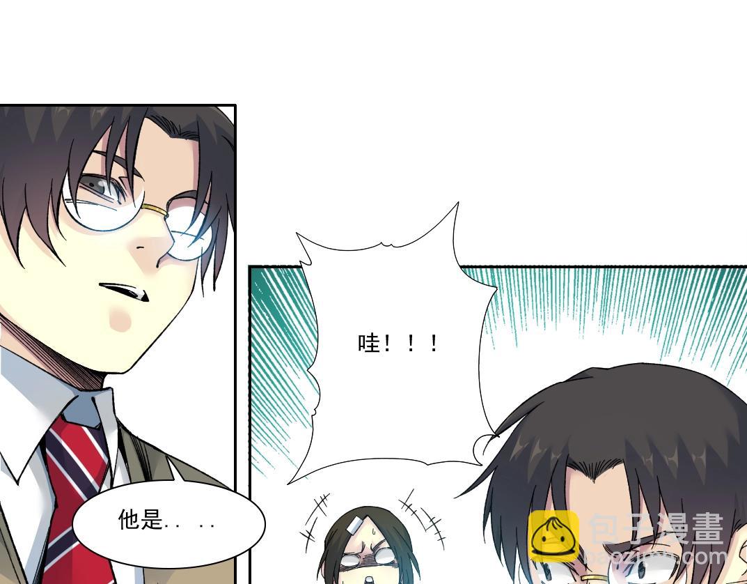 我打造了長生俱樂部 - 第166話 下一位(2/2) - 1