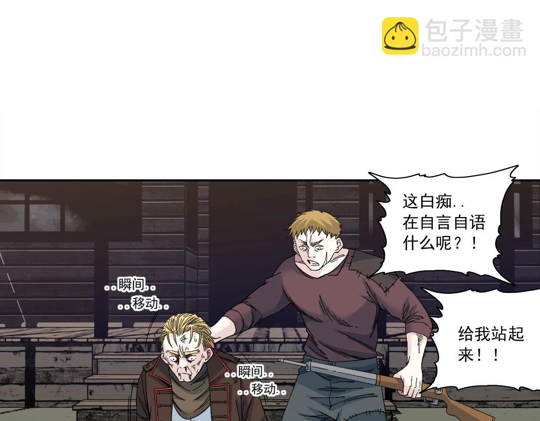 我打造了長生俱樂部 - 第166話 下一位(1/2) - 6