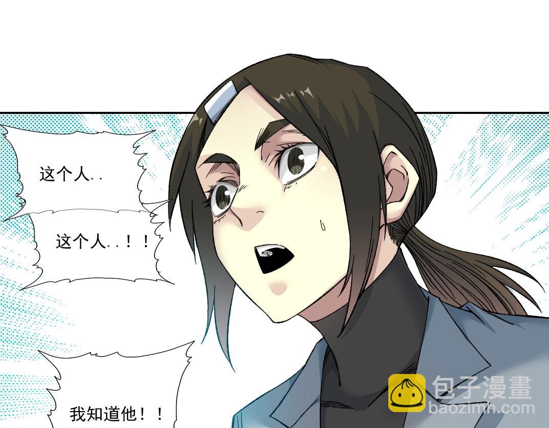 我打造了長生俱樂部 - 第166話 下一位(2/2) - 3