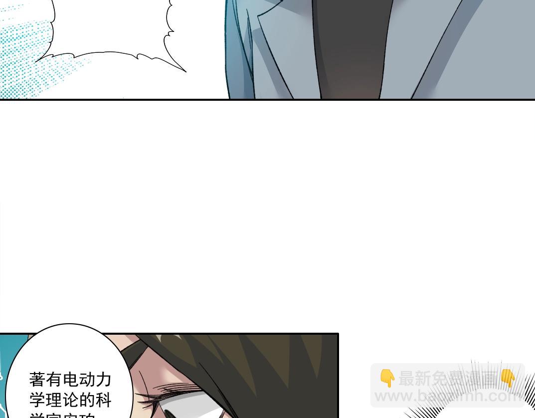 我打造了長生俱樂部 - 第166話 下一位(2/2) - 4