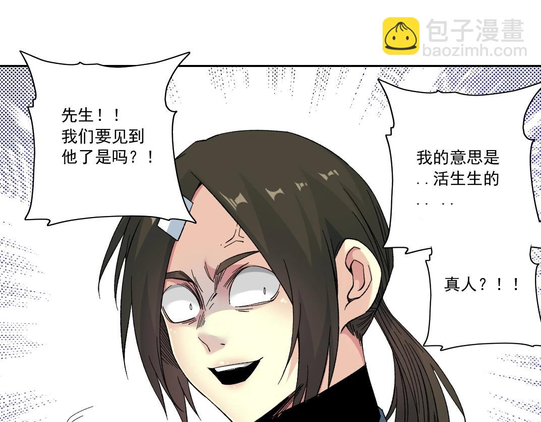 我打造了長生俱樂部 - 第166話 下一位(2/2) - 1