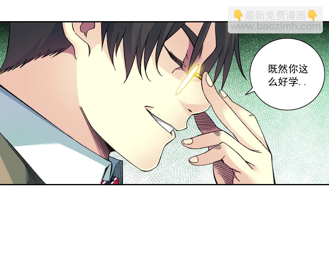 我打造了長生俱樂部 - 第166話 下一位(2/2) - 5