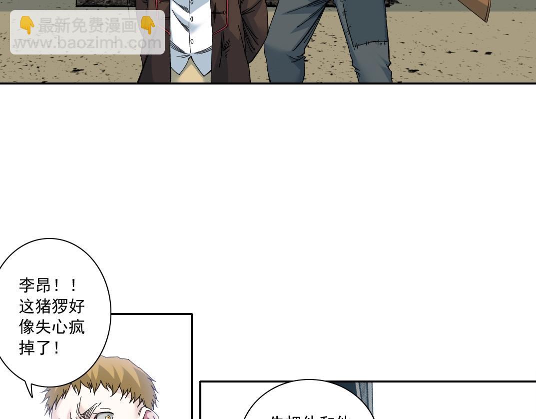 我打造了長生俱樂部 - 第166話 下一位(1/2) - 7