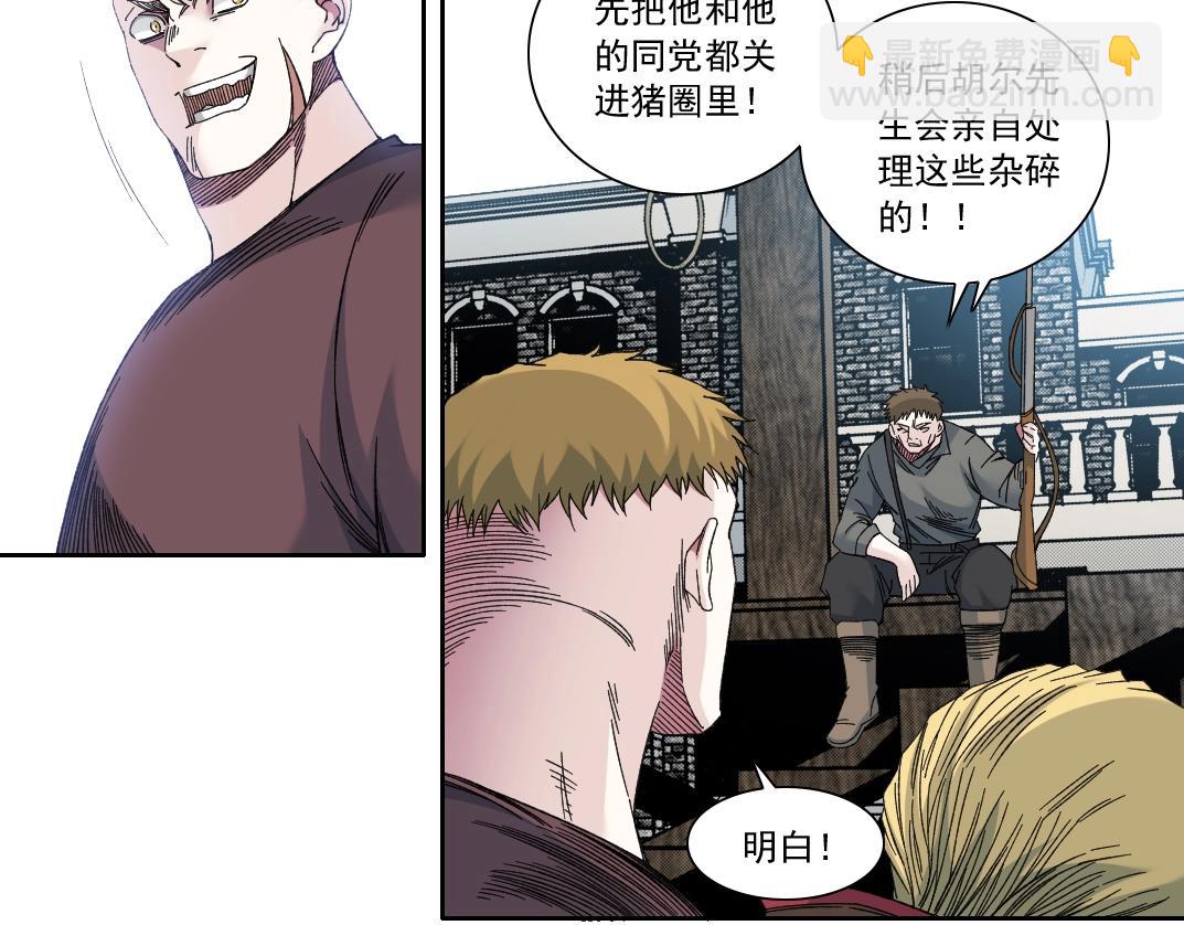 我打造了長生俱樂部 - 第166話 下一位(1/2) - 8