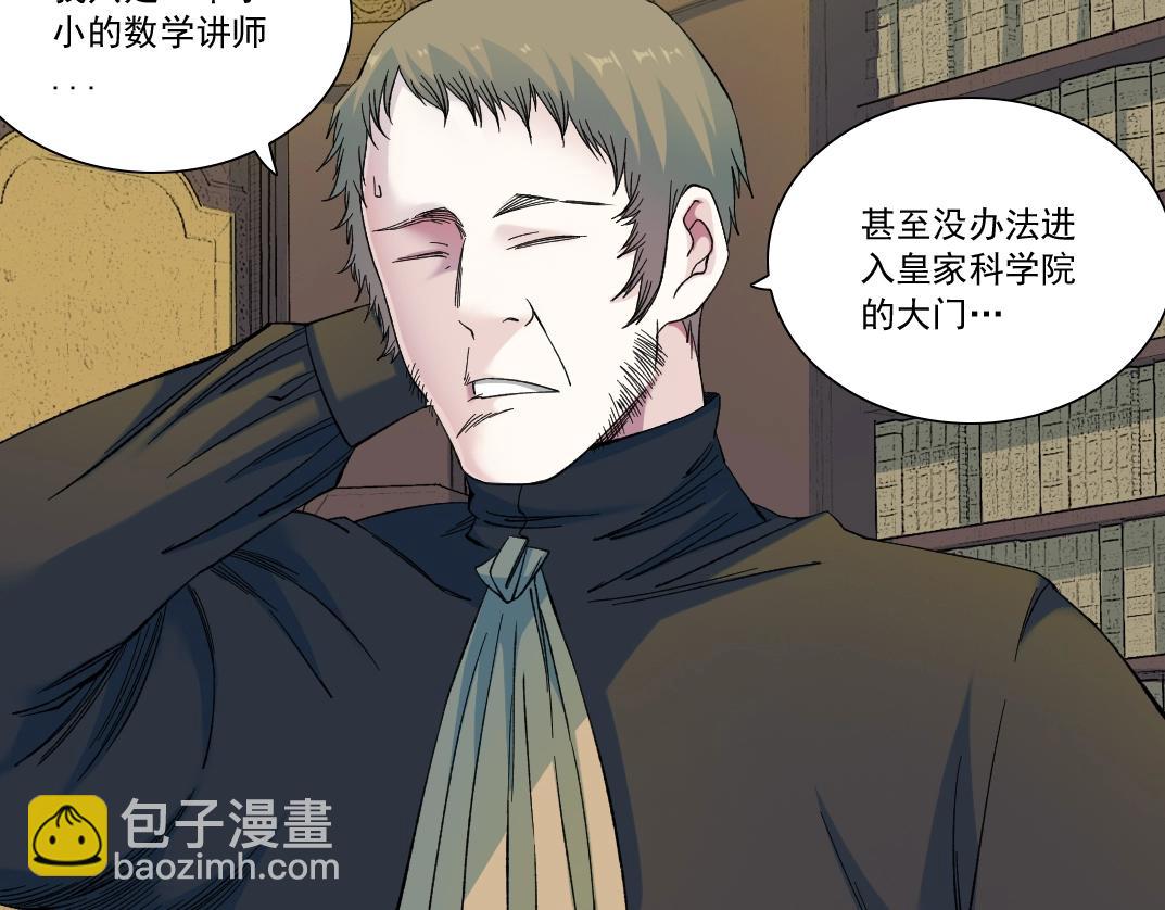 我打造了長生俱樂部 - 第168話 無法注入的時間(1/2) - 2