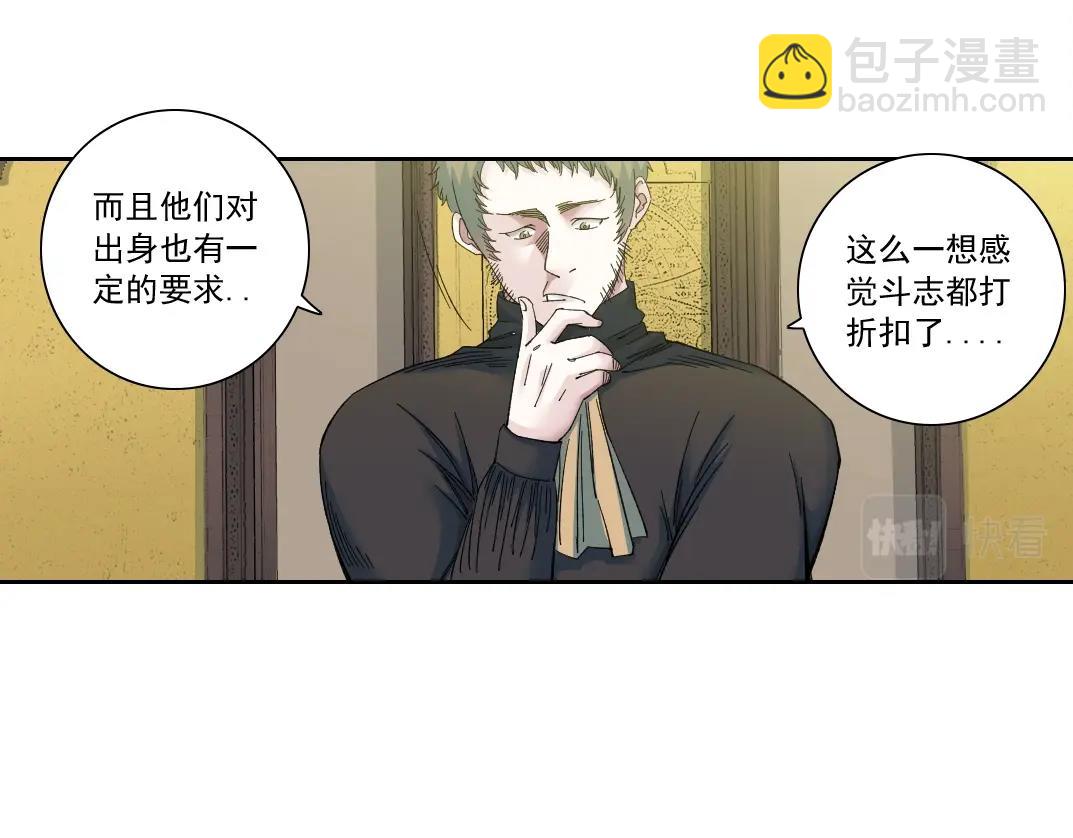 我打造了長生俱樂部 - 第168話 無法注入的時間(1/2) - 4