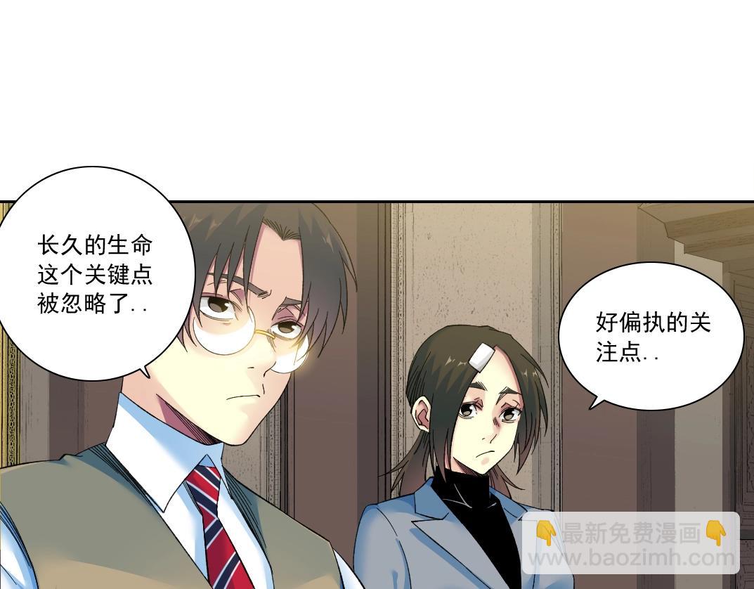 我打造了長生俱樂部 - 第168話 無法注入的時間(1/2) - 5