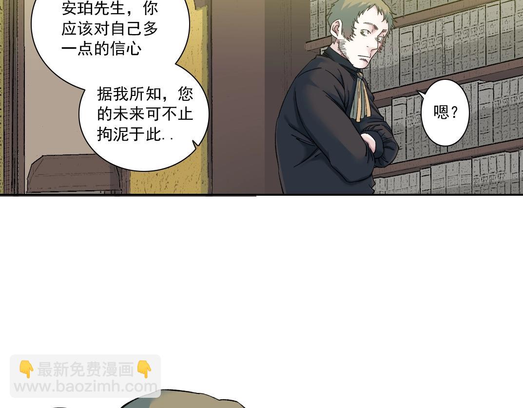 我打造了長生俱樂部 - 第168話 無法注入的時間(1/2) - 7