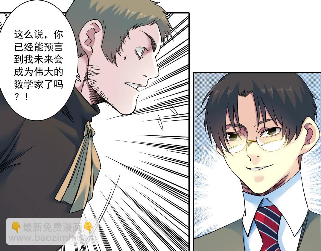 我打造了長生俱樂部 - 第168話 無法注入的時間(1/2) - 8