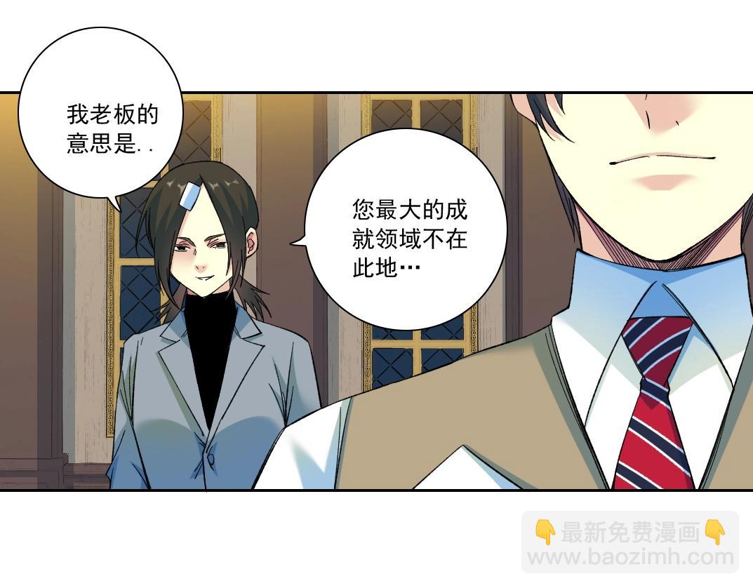 我打造了長生俱樂部 - 第168話 無法注入的時間(1/2) - 2