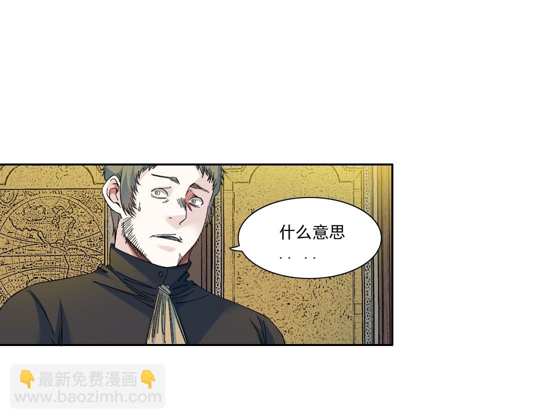 我打造了長生俱樂部 - 第168話 無法注入的時間(1/2) - 3