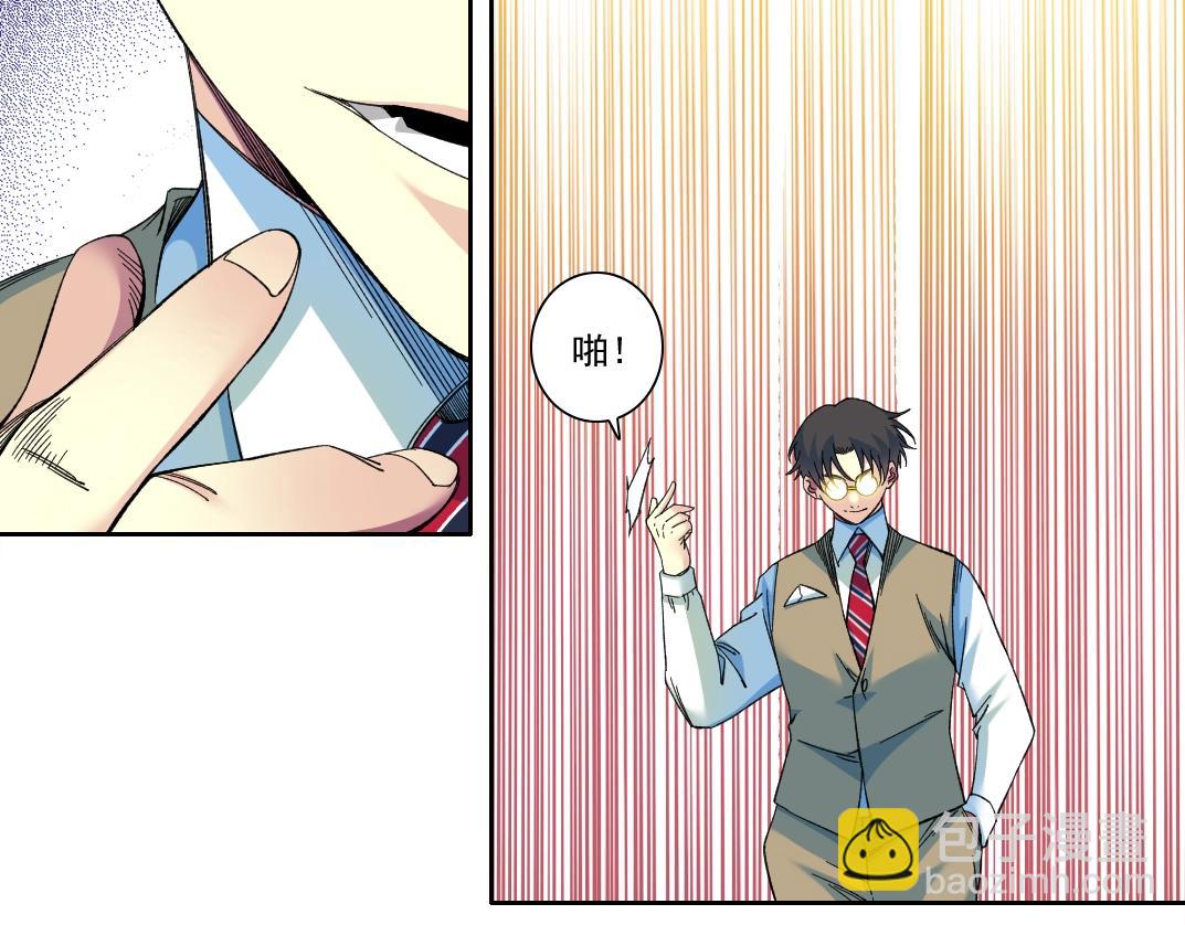 我打造了長生俱樂部 - 第168話 無法注入的時間(1/2) - 5