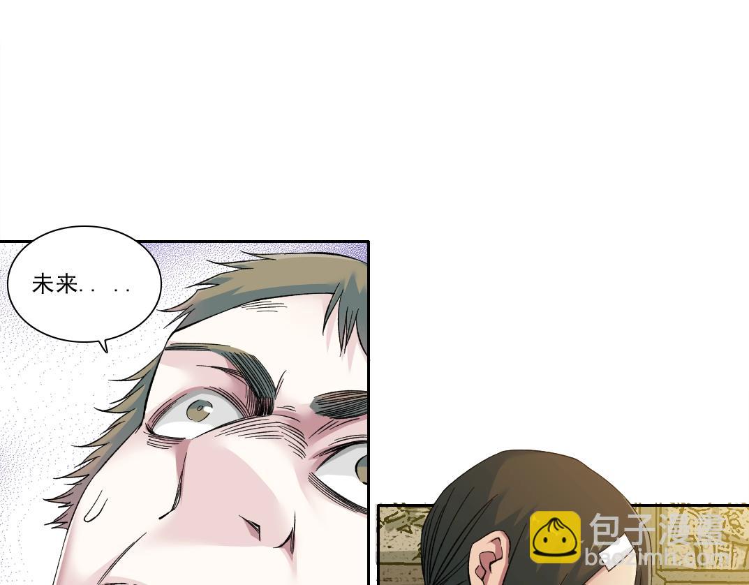 我打造了長生俱樂部 - 第168話 無法注入的時間(1/2) - 5