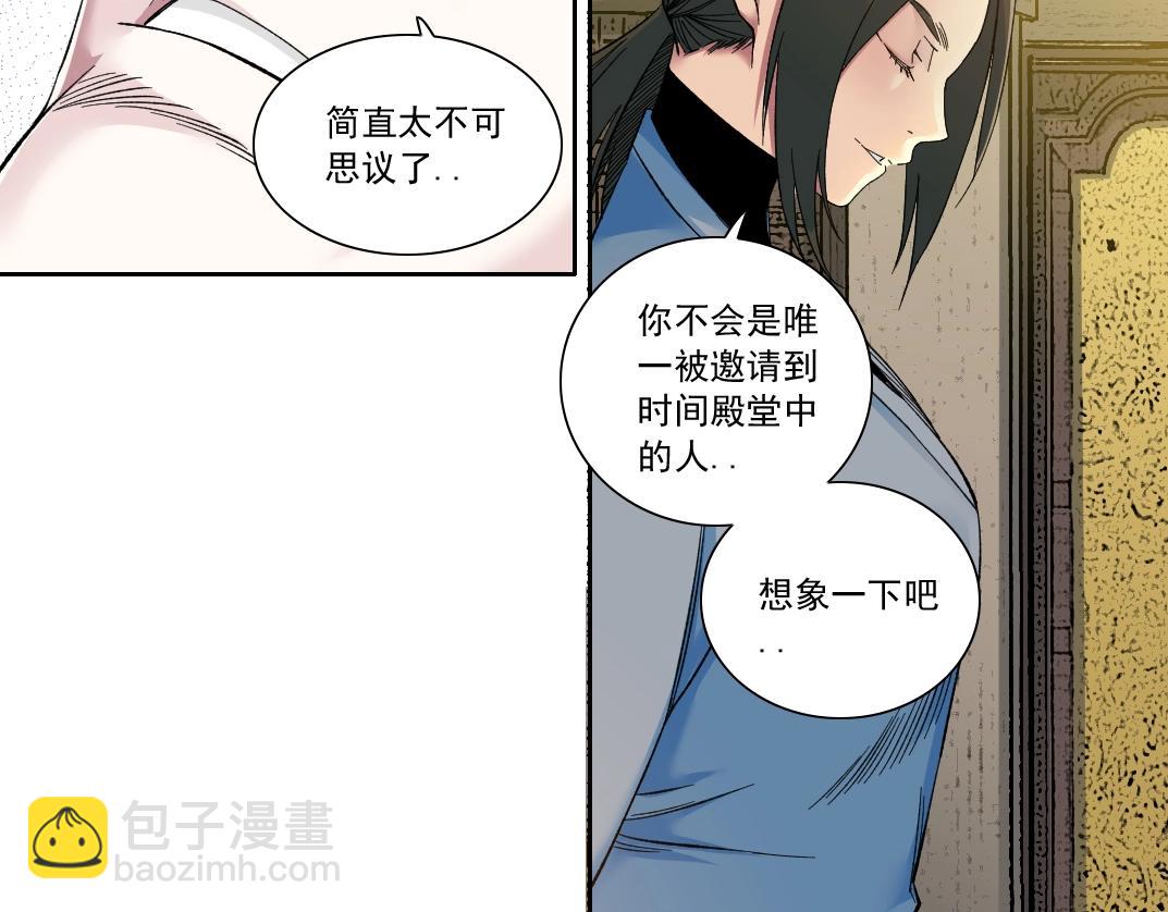 我打造了長生俱樂部 - 第168話 無法注入的時間(1/2) - 6