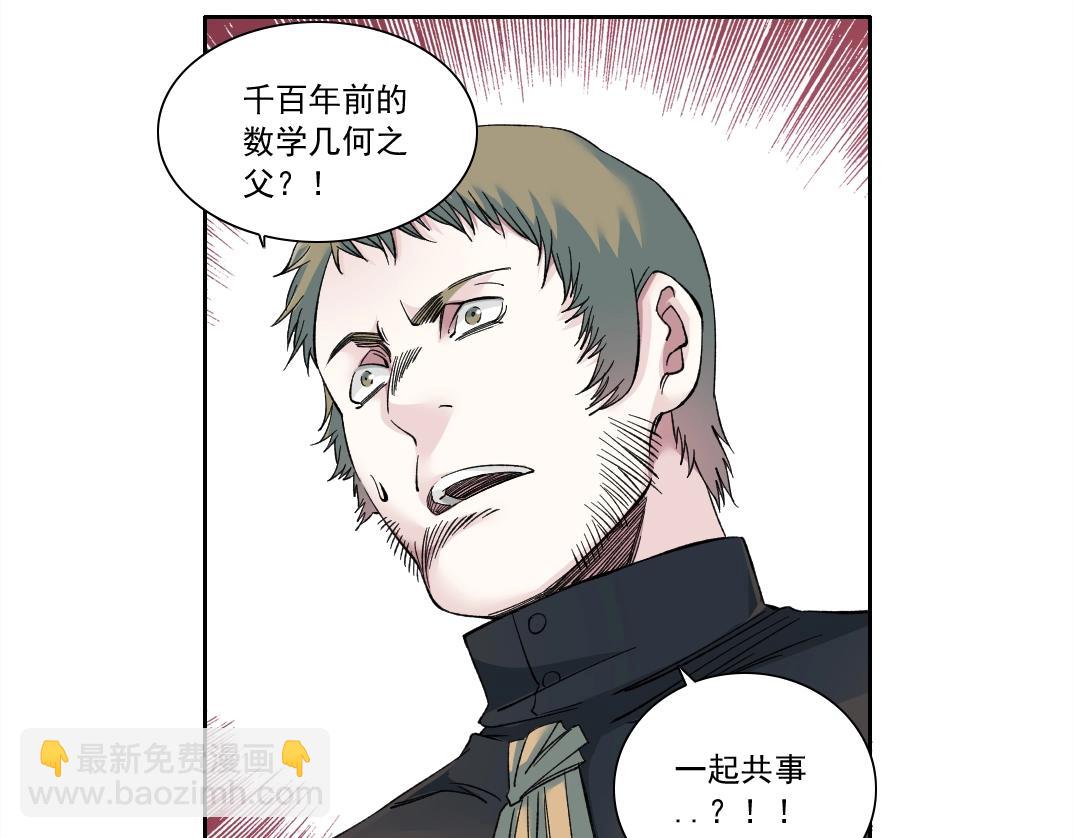 我打造了長生俱樂部 - 第168話 無法注入的時間(1/2) - 1