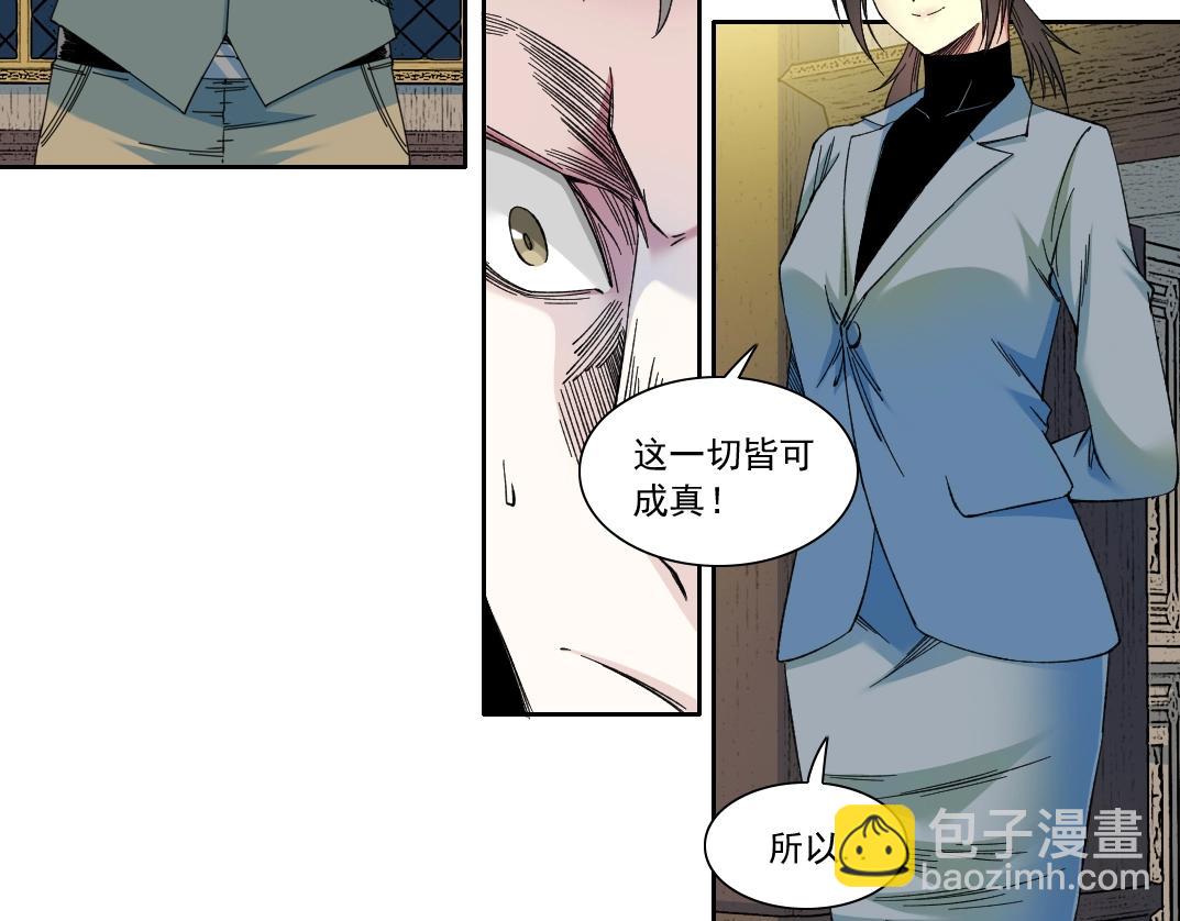 我打造了長生俱樂部 - 第168話 無法注入的時間(1/2) - 5