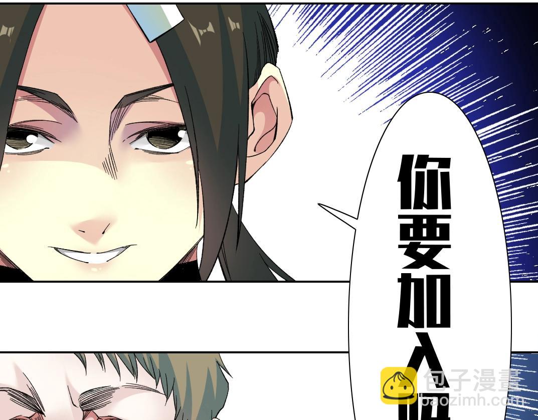 我打造了長生俱樂部 - 第168話 無法注入的時間(1/2) - 7