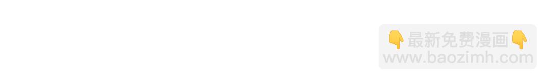 我打造了長生俱樂部 - 第168話 無法注入的時間(1/2) - 1