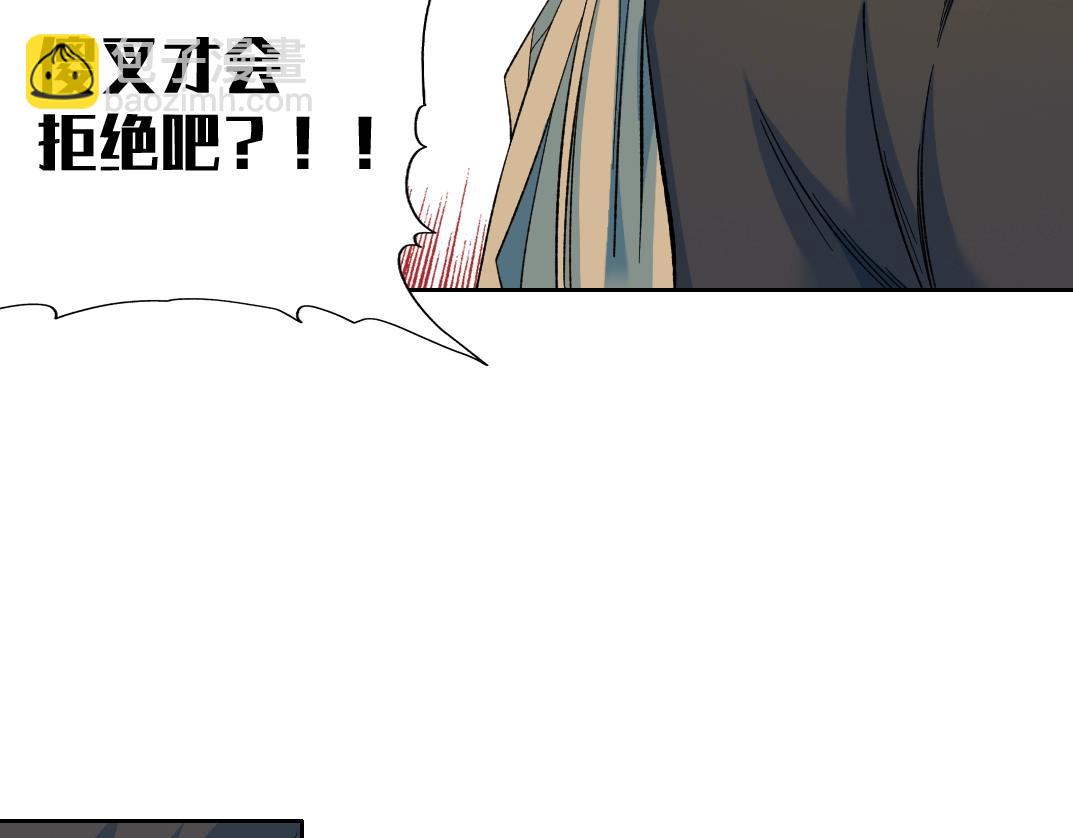 我打造了長生俱樂部 - 第168話 無法注入的時間(2/2) - 2