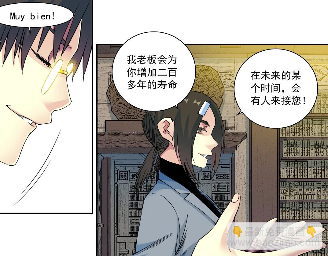 我打造了長生俱樂部 - 第168話 無法注入的時間(2/2) - 3