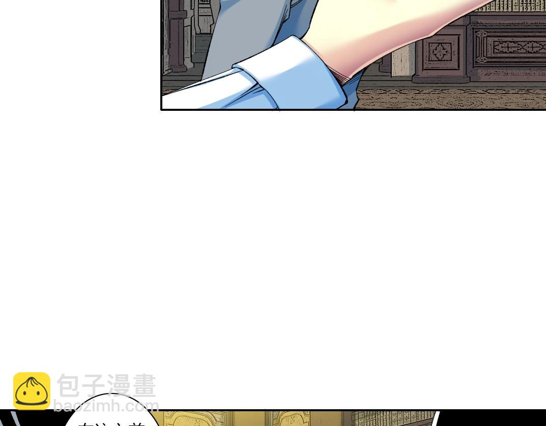 我打造了長生俱樂部 - 第168話 無法注入的時間(2/2) - 4