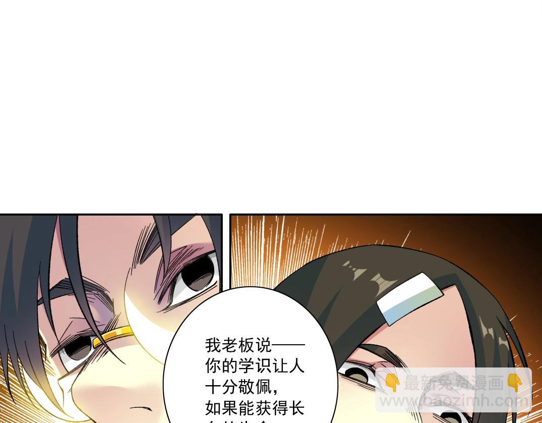 我打造了長生俱樂部 - 第168話 無法注入的時間(1/2) - 6