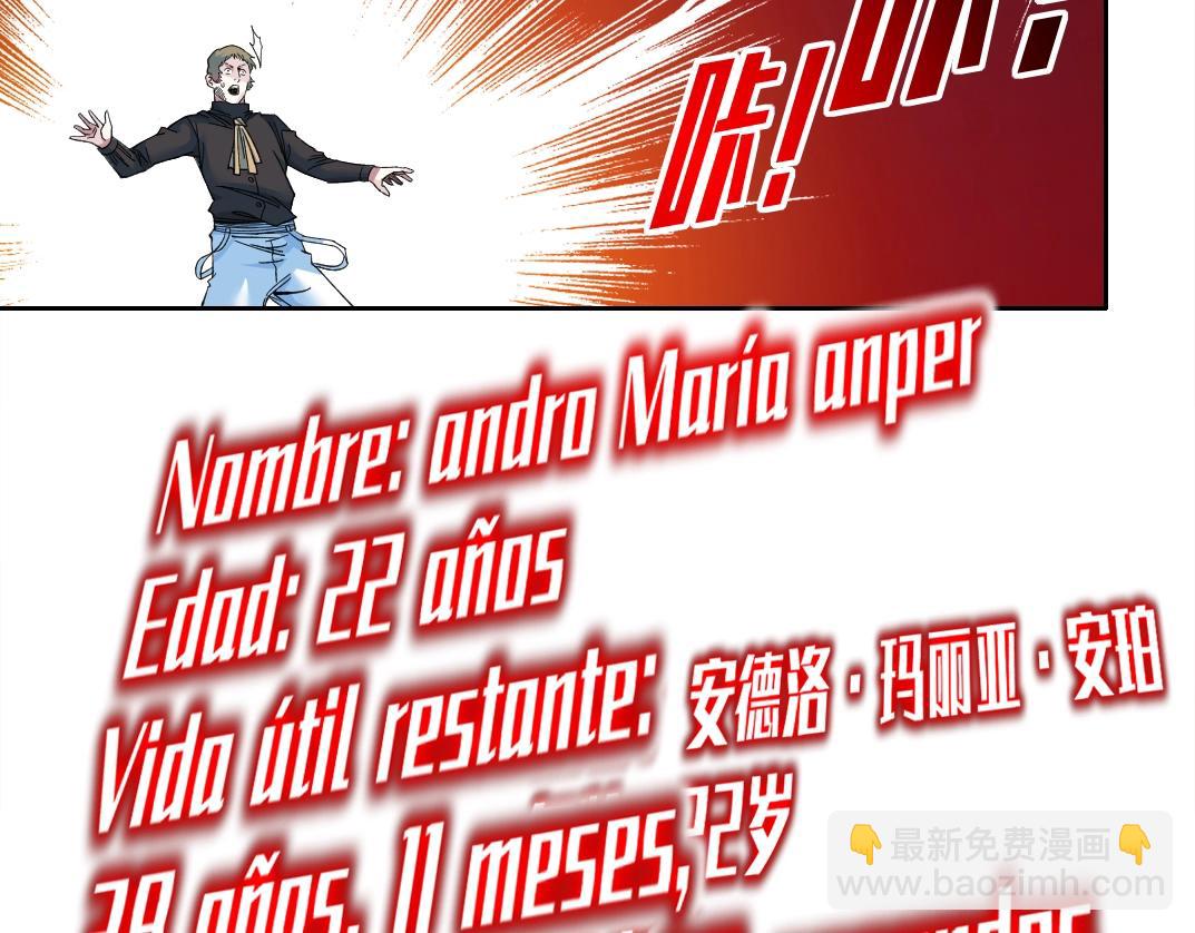 我打造了長生俱樂部 - 第168話 無法注入的時間(2/2) - 4