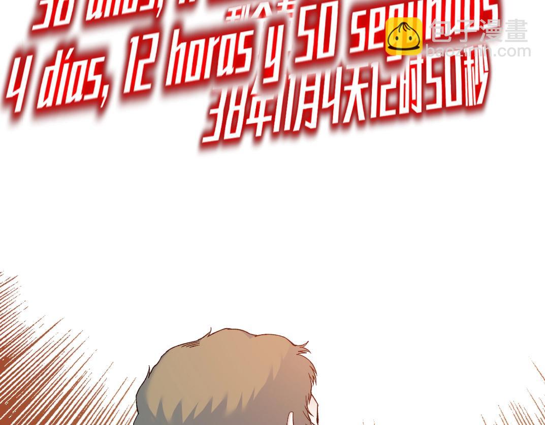 我打造了長生俱樂部 - 第168話 無法注入的時間(2/2) - 5