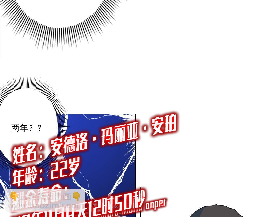 我打造了長生俱樂部 - 第168話 無法注入的時間(2/2) - 2