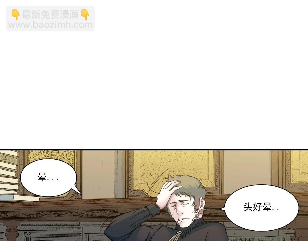 我打造了長生俱樂部 - 第168話 無法注入的時間(2/2) - 4