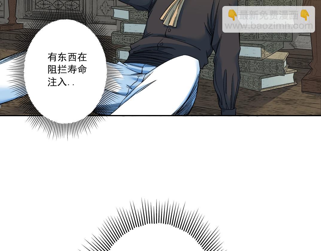 我打造了長生俱樂部 - 第168話 無法注入的時間(2/2) - 5