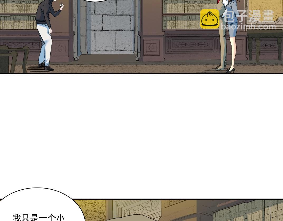 我打造了長生俱樂部 - 第168話 無法注入的時間(1/2) - 1